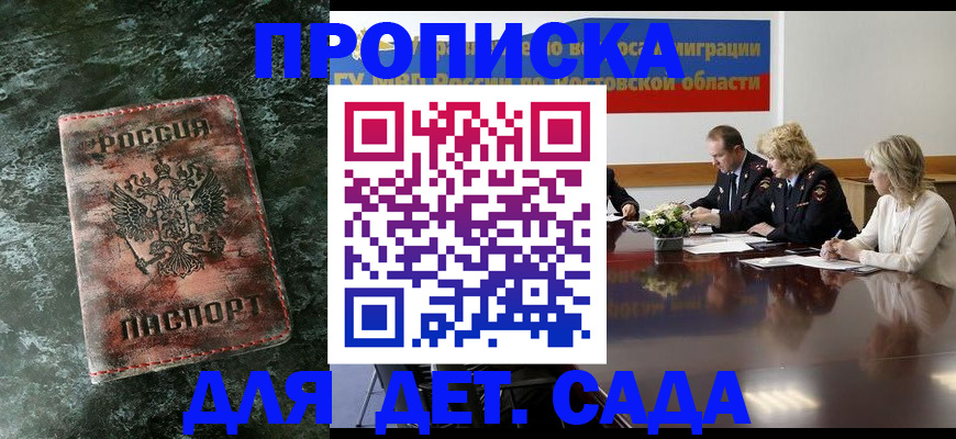 прописка поиск в Инзе