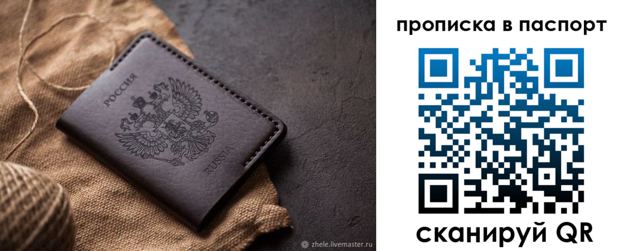 временная прописка в Инзе