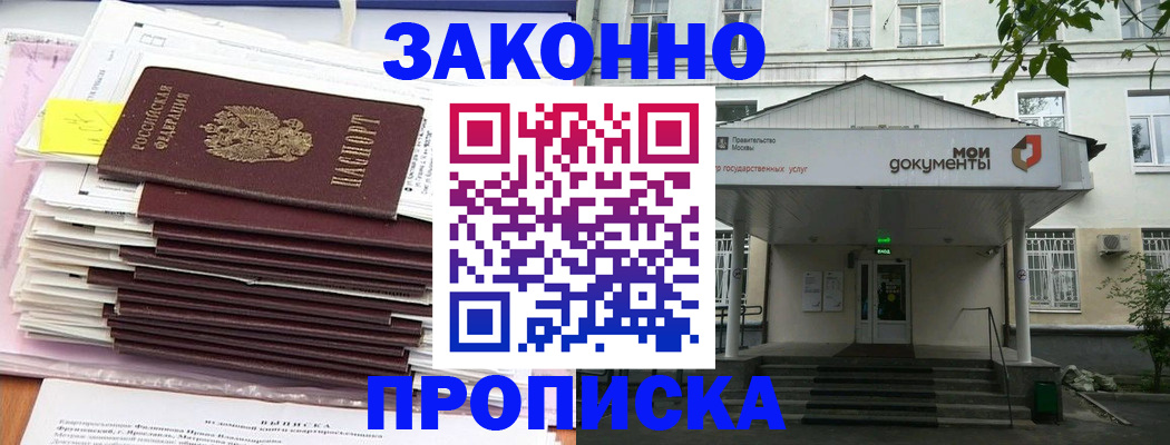 миграционный учет в Инзе