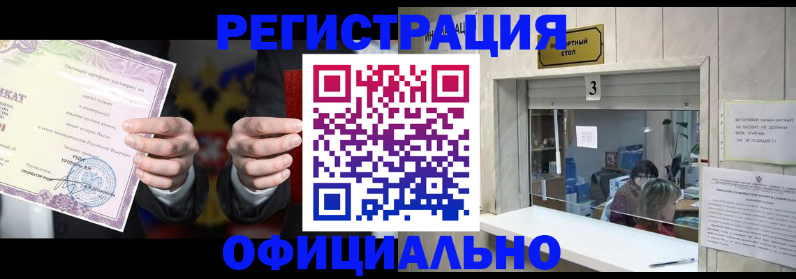 регистрация для школы в Инзе