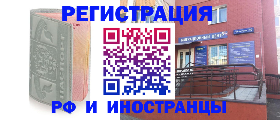 временная прописка в Инзе