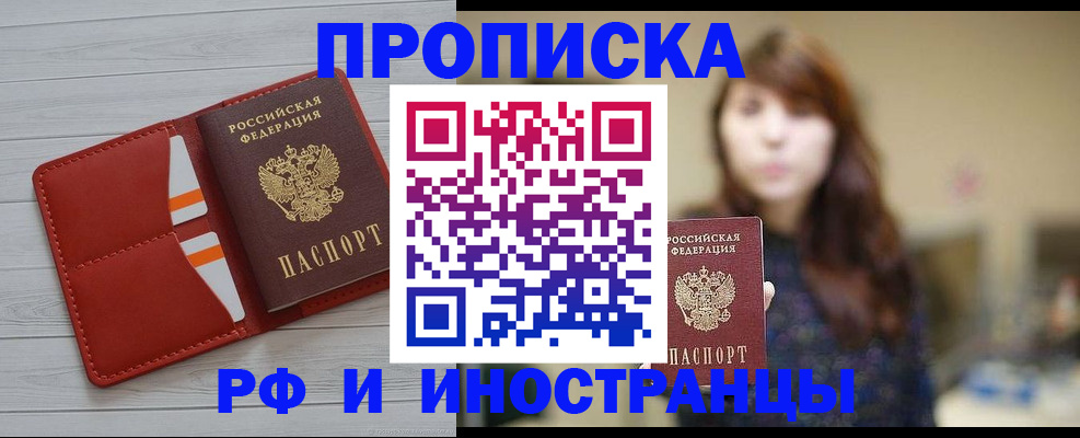 временная регистрация поиск в Инзе