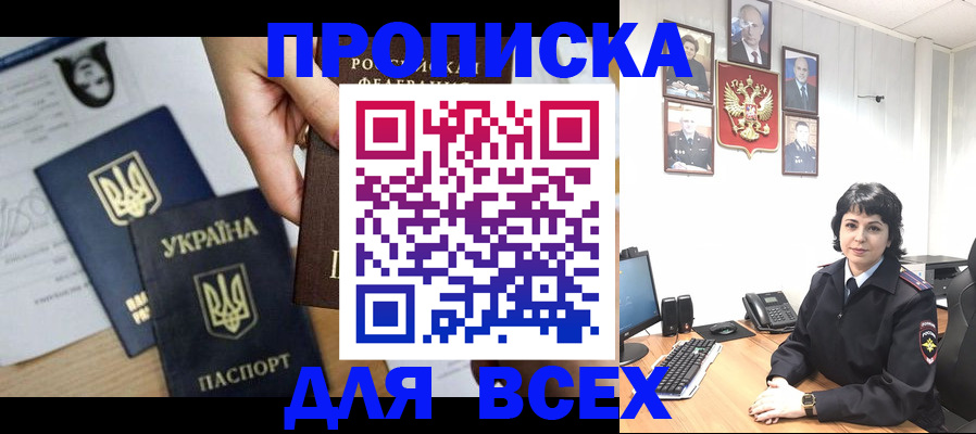 временная регистрация в квартире в Инзе