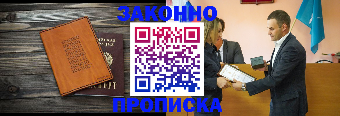 миграционный учет в Инзе