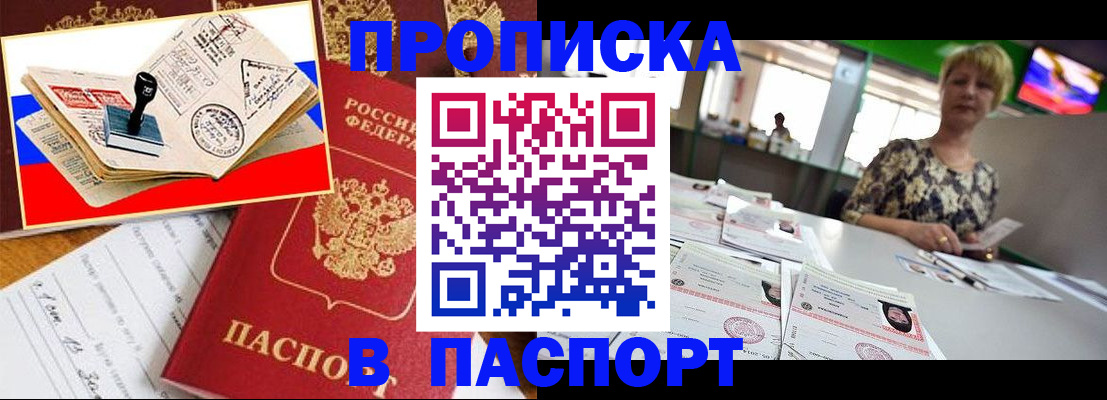 прописка иностранных граждан в Инзе