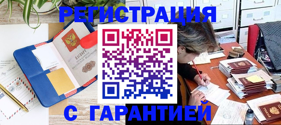 где прописаться в Инзе