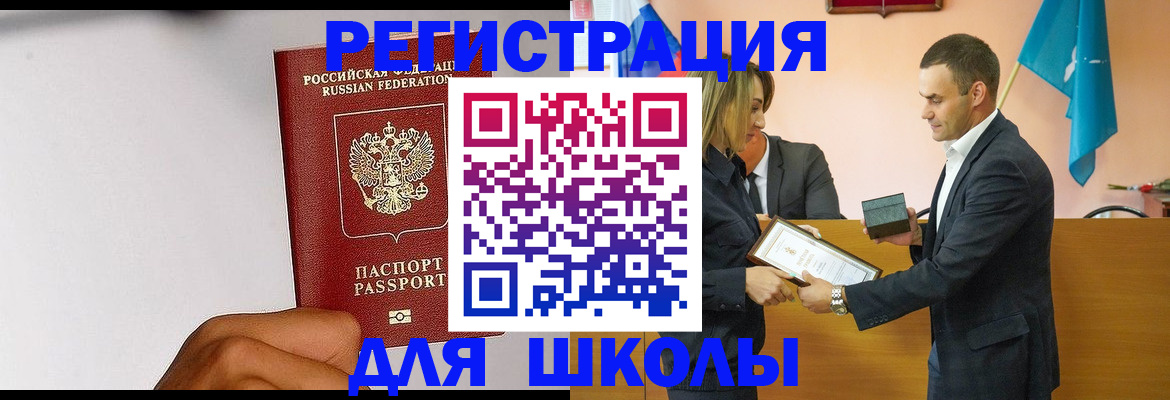 временная регистрация госуслуги в Инзе
